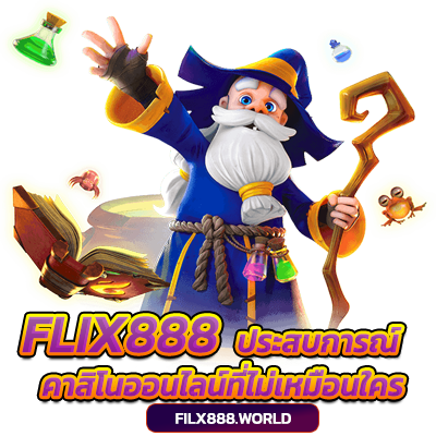 FLIX888-ประสบการณ์คาสิโนออนไลน์ที่ไม่เหมือนใคร-เบทฟิกเว็บตรง