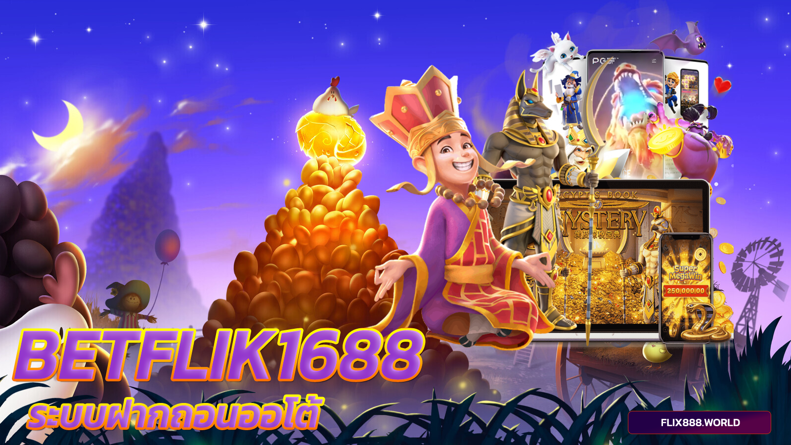 betflik1688-ระบบฝากถอนออโต้-เบทฟิกเว็บตรง