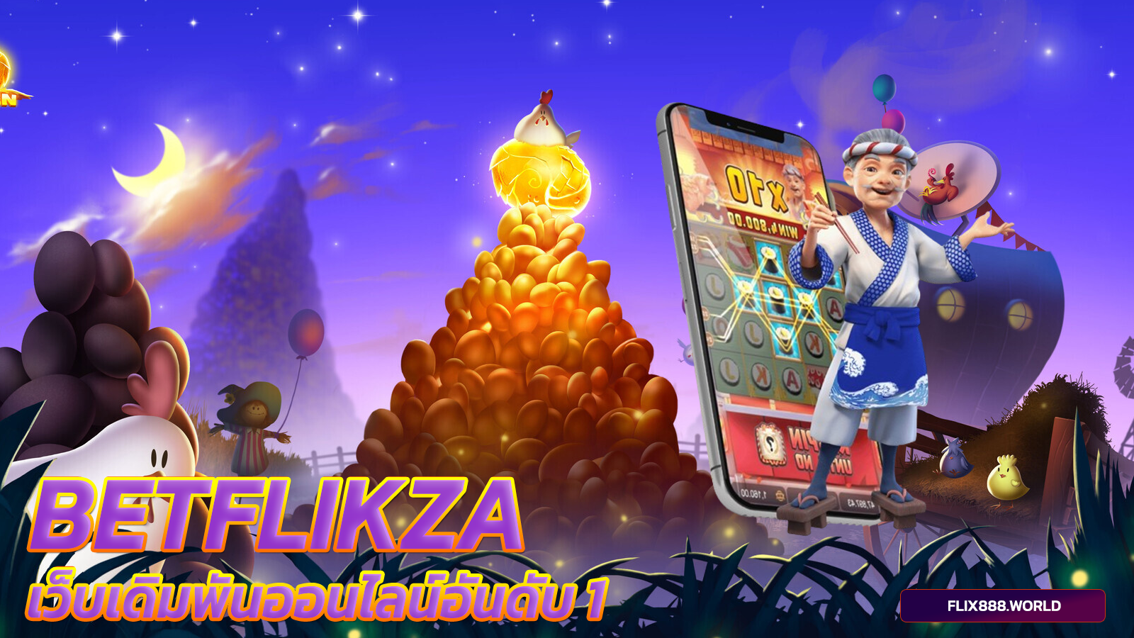 betflikza-เว็บเดิมพันออนไลน์อันดับ 1-เบทฟิกเว็บตรง