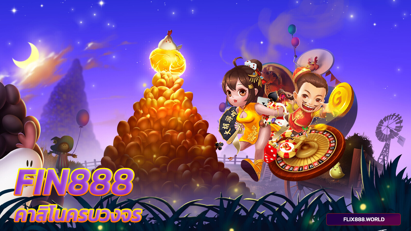 fin888-คาสิโนครบวงจร-สล็อตเว็บตรง